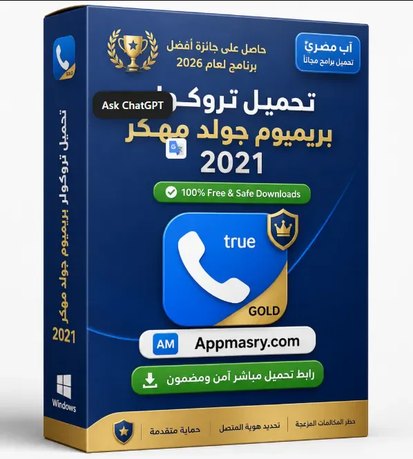 تحميل تروكولر بريميوم جولد مهكر 2021 Truecaller Gold - Free download for Android Apps
